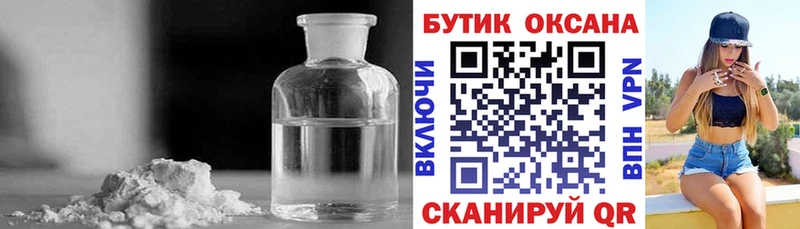 БУТИРАТ оксибутират  сколько стоит  Рославль 