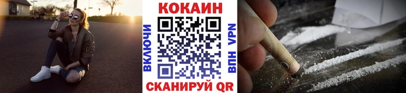 дарнет шоп  Рославль  Cocaine VHQ 