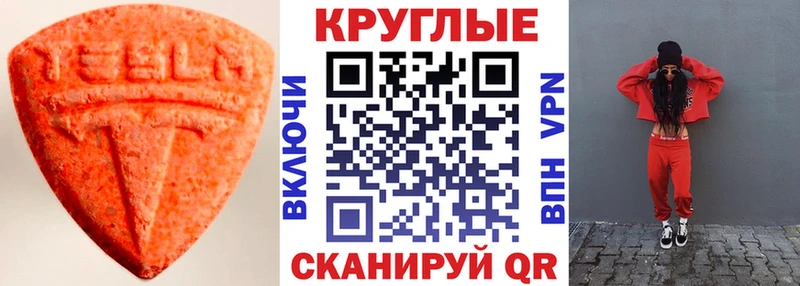 ЭКСТАЗИ 300 mg  где можно купить   Рославль 